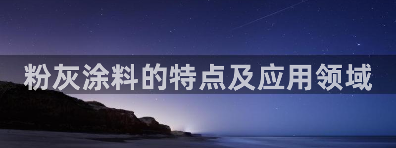 爱游戏app官网信誉好01