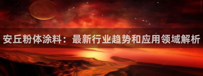 爱游戏app官网信誉好