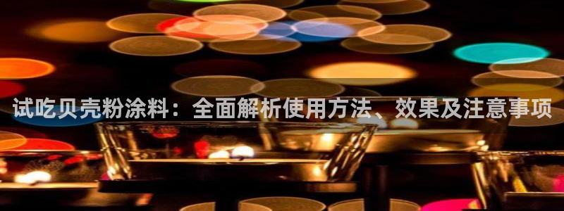 爱游戏马竞官方平台