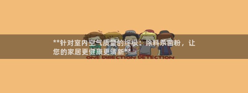 爱游戏全站app在线平台官网
