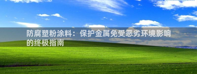爱游戏好盟平台成立一周年