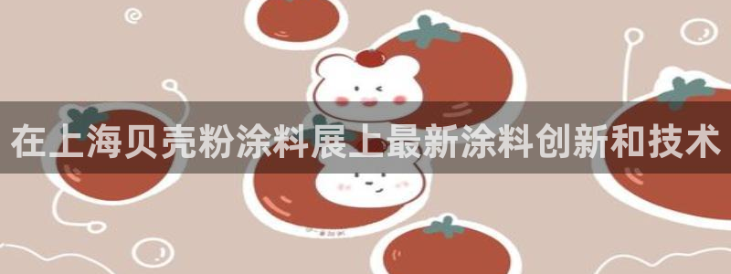 爱游戏平台官