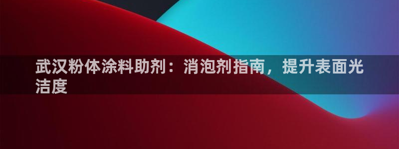爱游戏电子竞技平台官网首页
