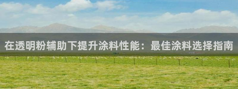 爱游戏open平台