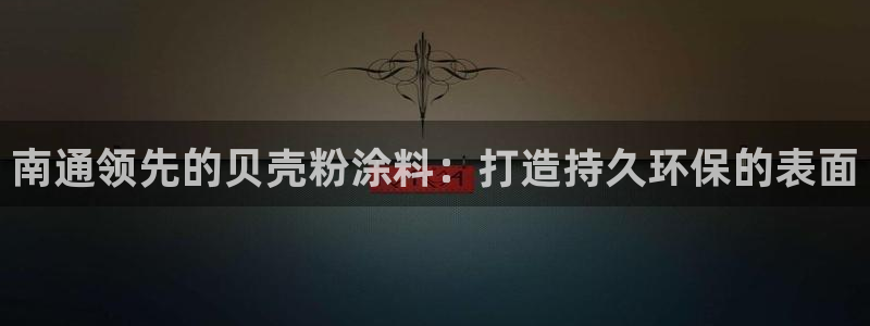 爱游戏官网官方