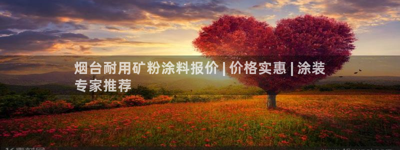 爱游戏平台官网
