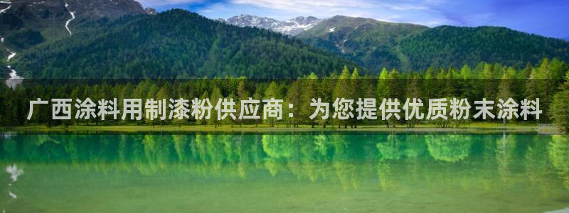 ayx爱游戏官网2020