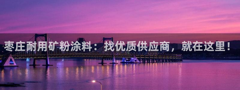 爱游戏官网app登陆入口
