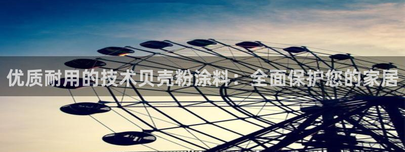 爱游戏电子官网