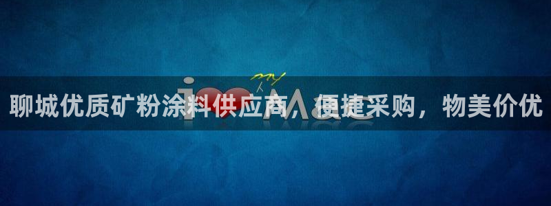 爱游戏平台官