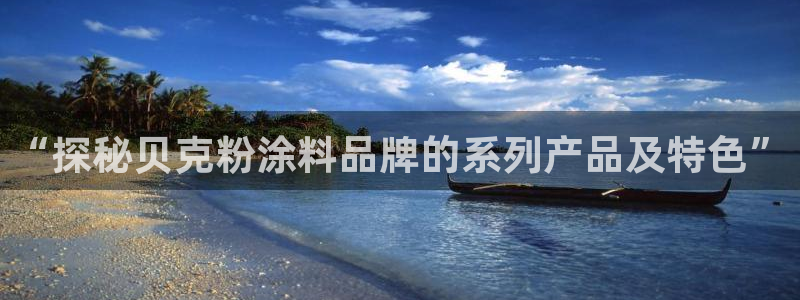 ayx爱游戏平台下载