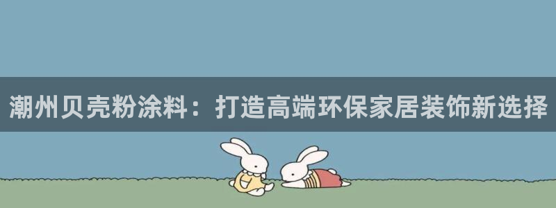 爱游戏足球官网