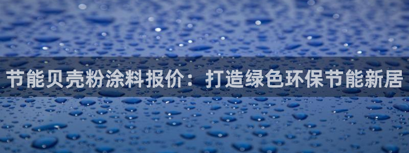 爱游戏足球官网