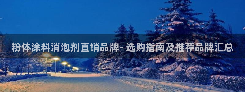 ayx爱游戏网页版官网