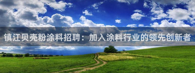 爱游戏好盟平台成立一周年