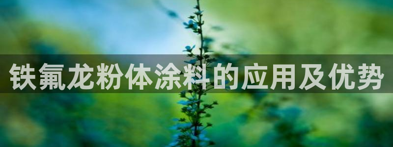 ayx爱游戏官网手机网页版