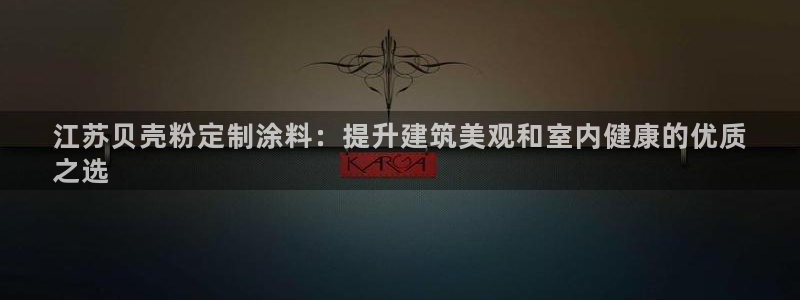 ayx爱游戏app下载官网