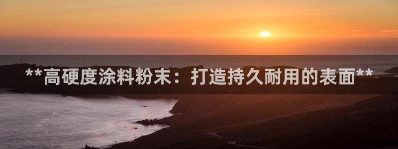 爱游戏官网客户端手机版