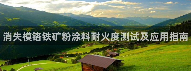 爱游戏娱乐体育官方入口