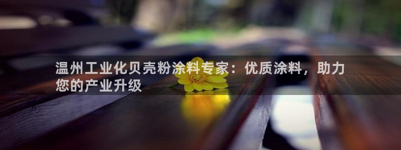 爱游戏app官网入口