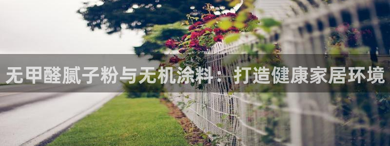 爱游戏平台靠谱吗