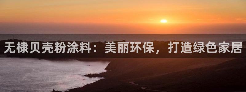 爱游戏app官网有实力0